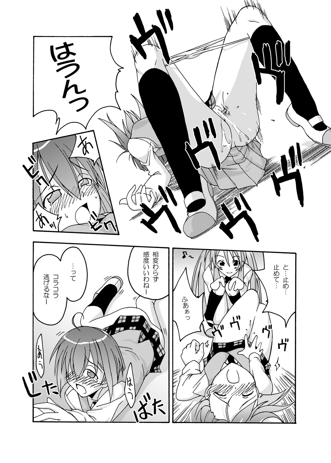 (CSP4) [フルーツジャム (水鏡想,紅ゆーじ)] 裏魔法先生ジャムま！総集編1＋ (魔法先生ネギま!)