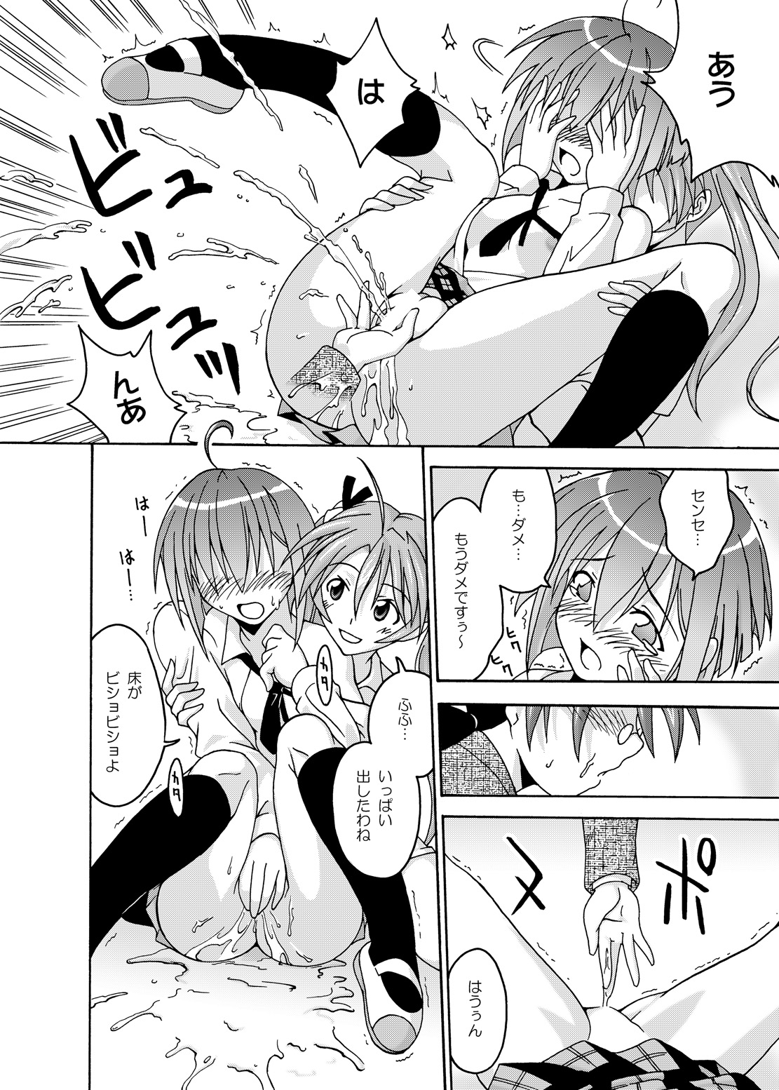 (CSP4) [フルーツジャム (水鏡想,紅ゆーじ)] 裏魔法先生ジャムま！総集編1＋ (魔法先生ネギま!)