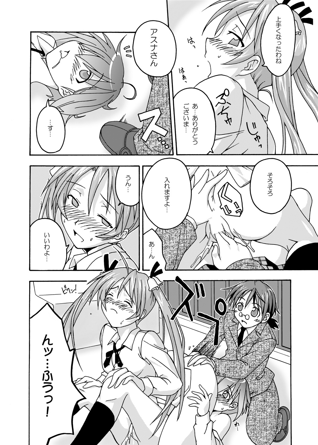(CSP4) [フルーツジャム (水鏡想,紅ゆーじ)] 裏魔法先生ジャムま！総集編1＋ (魔法先生ネギま!)