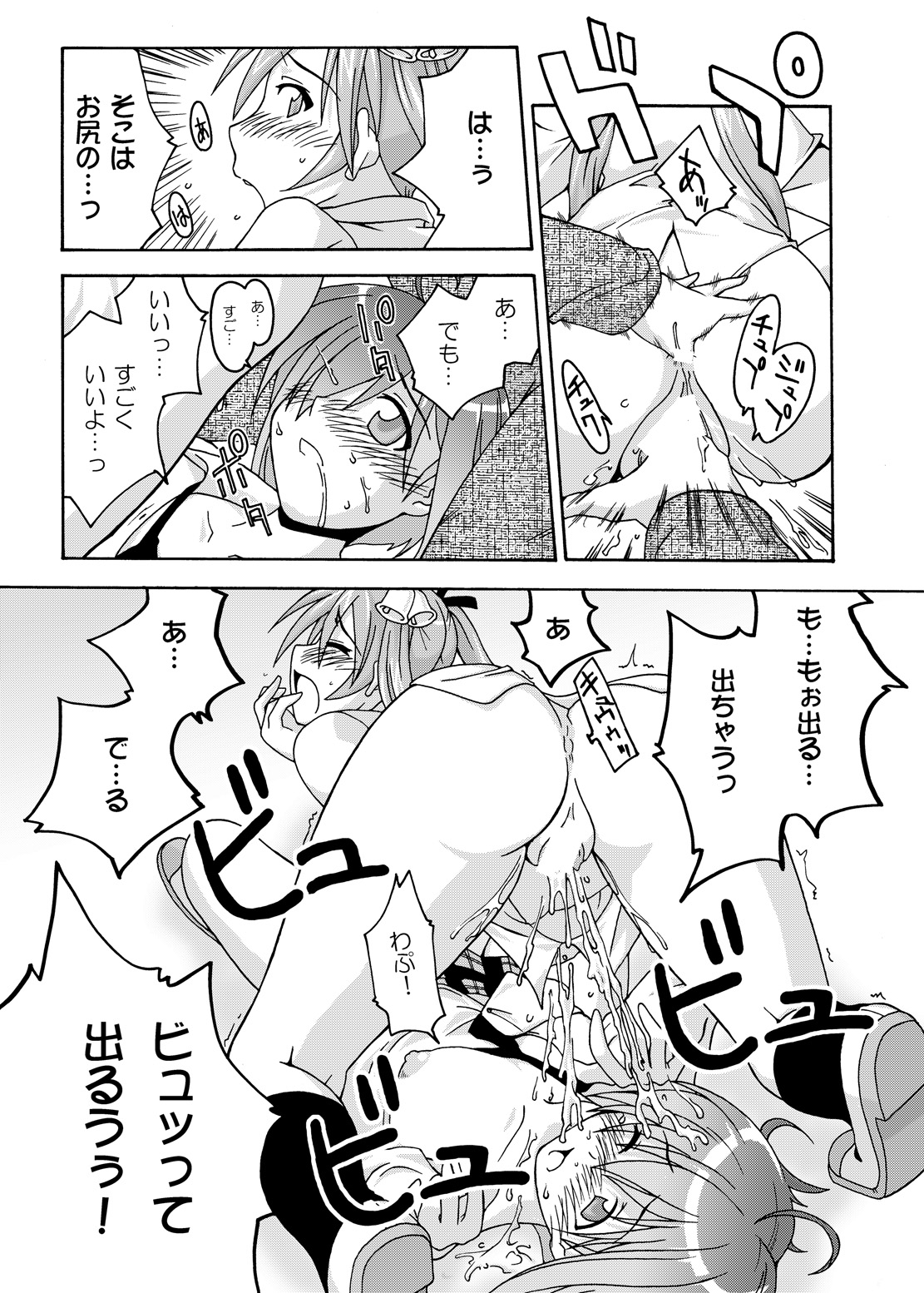 (CSP4) [フルーツジャム (水鏡想,紅ゆーじ)] 裏魔法先生ジャムま！総集編1＋ (魔法先生ネギま!)