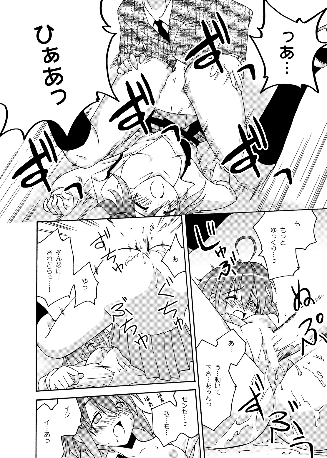 (CSP4) [フルーツジャム (水鏡想,紅ゆーじ)] 裏魔法先生ジャムま！総集編1＋ (魔法先生ネギま!)