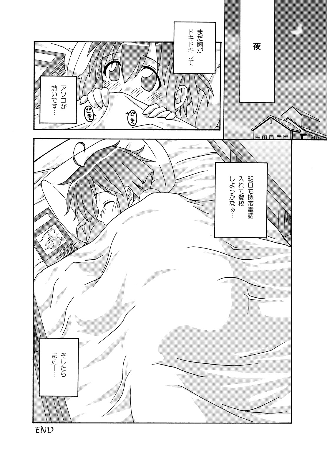 (CSP4) [フルーツジャム (水鏡想,紅ゆーじ)] 裏魔法先生ジャムま！総集編1＋ (魔法先生ネギま!)