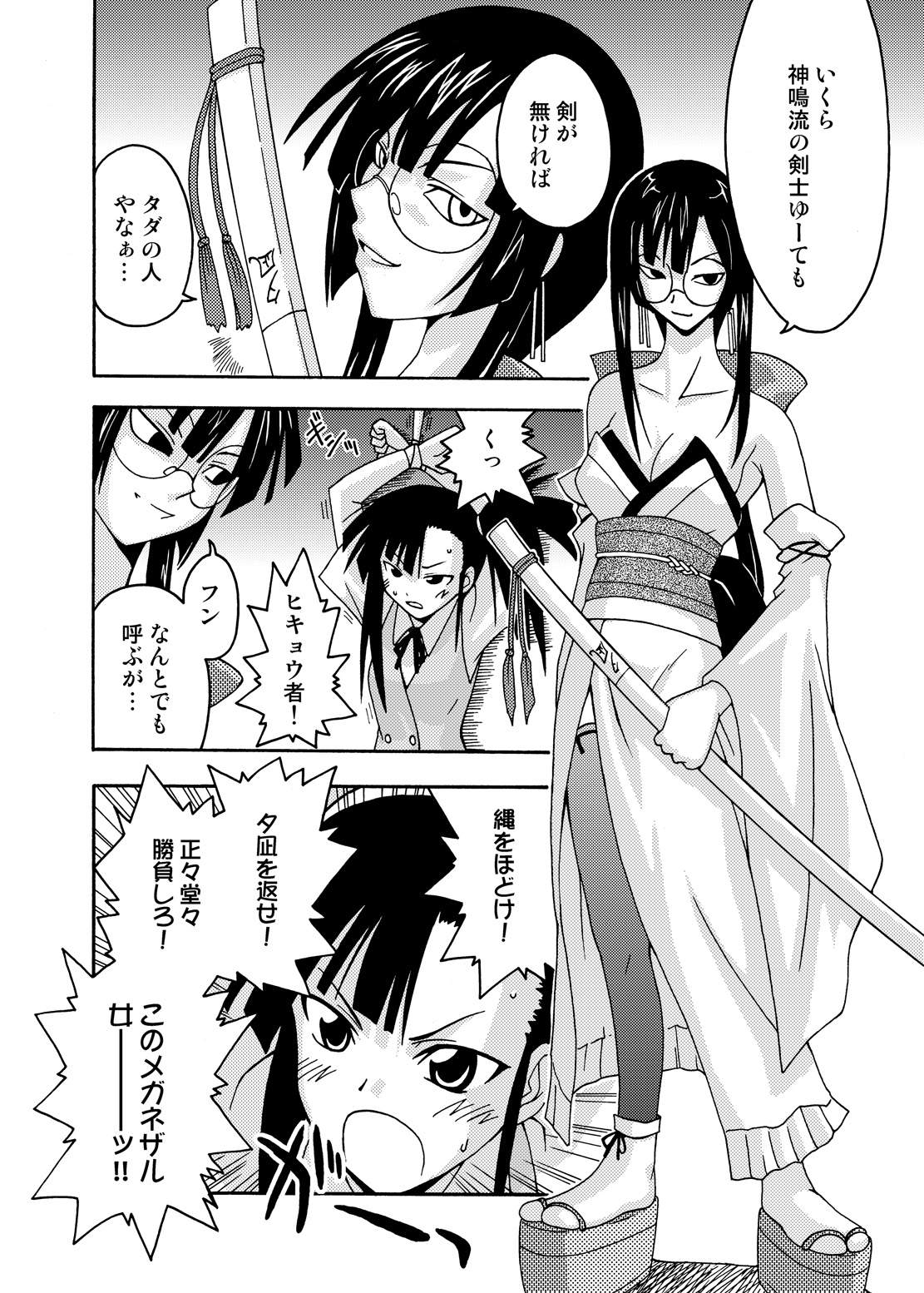 (CSP4) [フルーツジャム (水鏡想,紅ゆーじ)] 裏魔法先生ジャムま！総集編1＋ (魔法先生ネギま!)