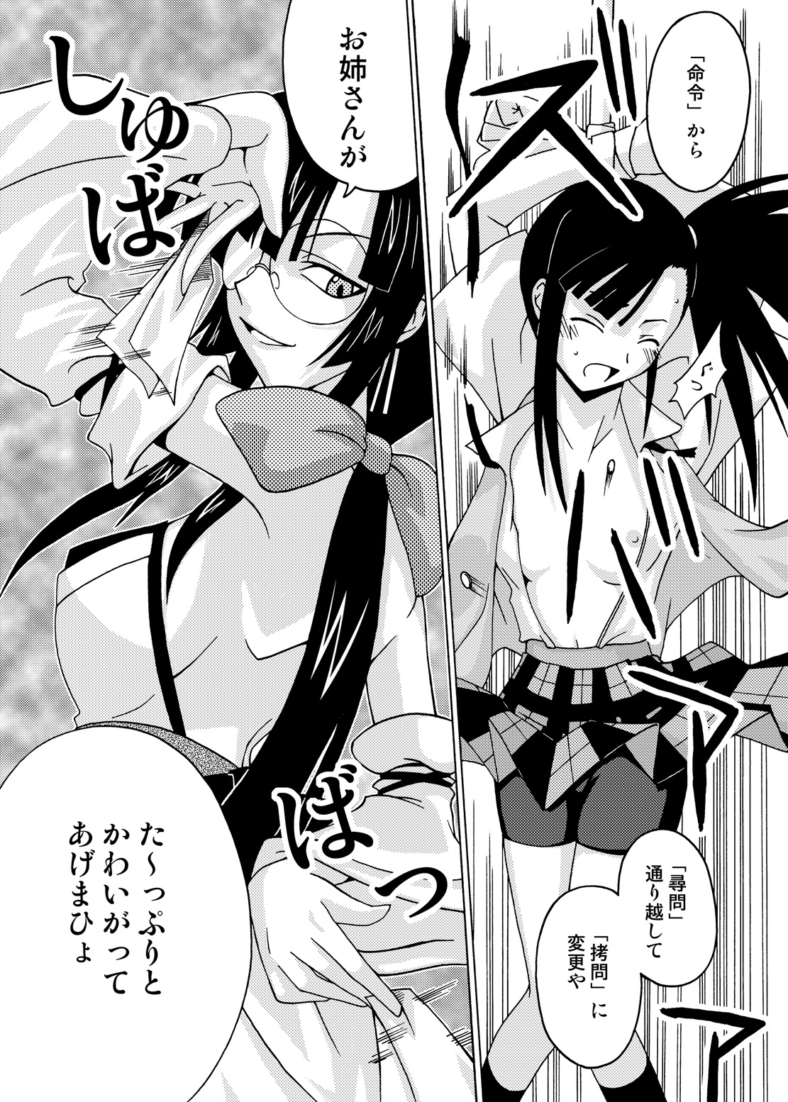 (CSP4) [フルーツジャム (水鏡想,紅ゆーじ)] 裏魔法先生ジャムま！総集編1＋ (魔法先生ネギま!)