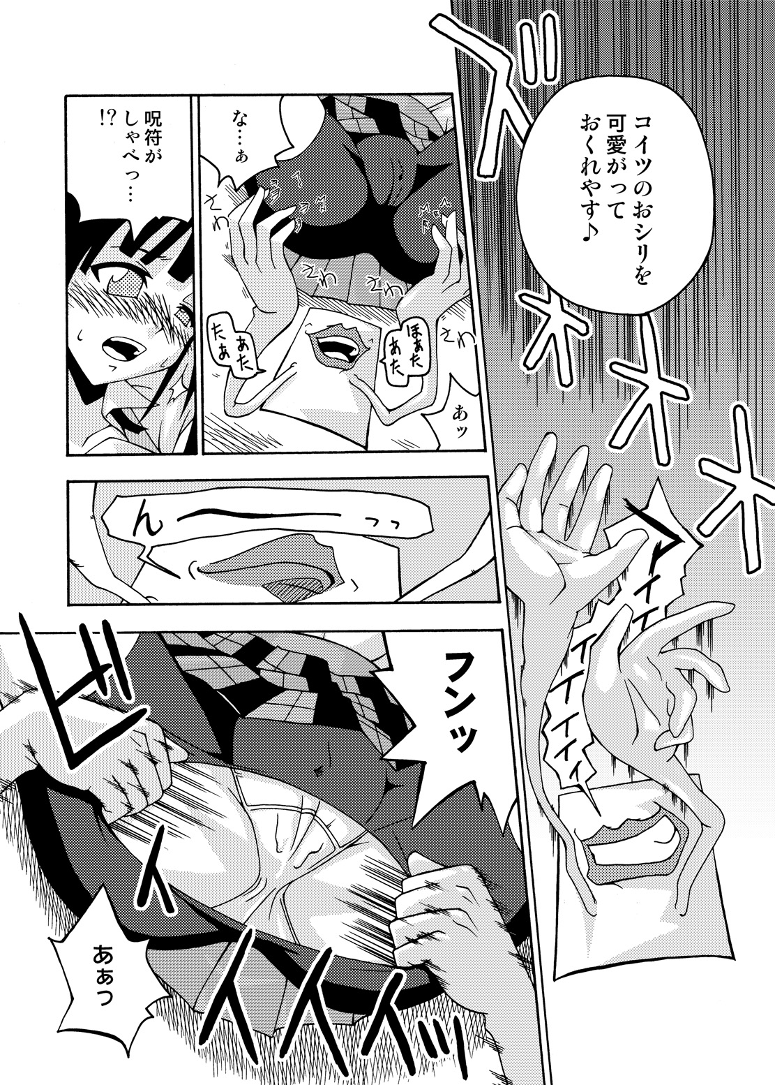 (CSP4) [フルーツジャム (水鏡想,紅ゆーじ)] 裏魔法先生ジャムま！総集編1＋ (魔法先生ネギま!)