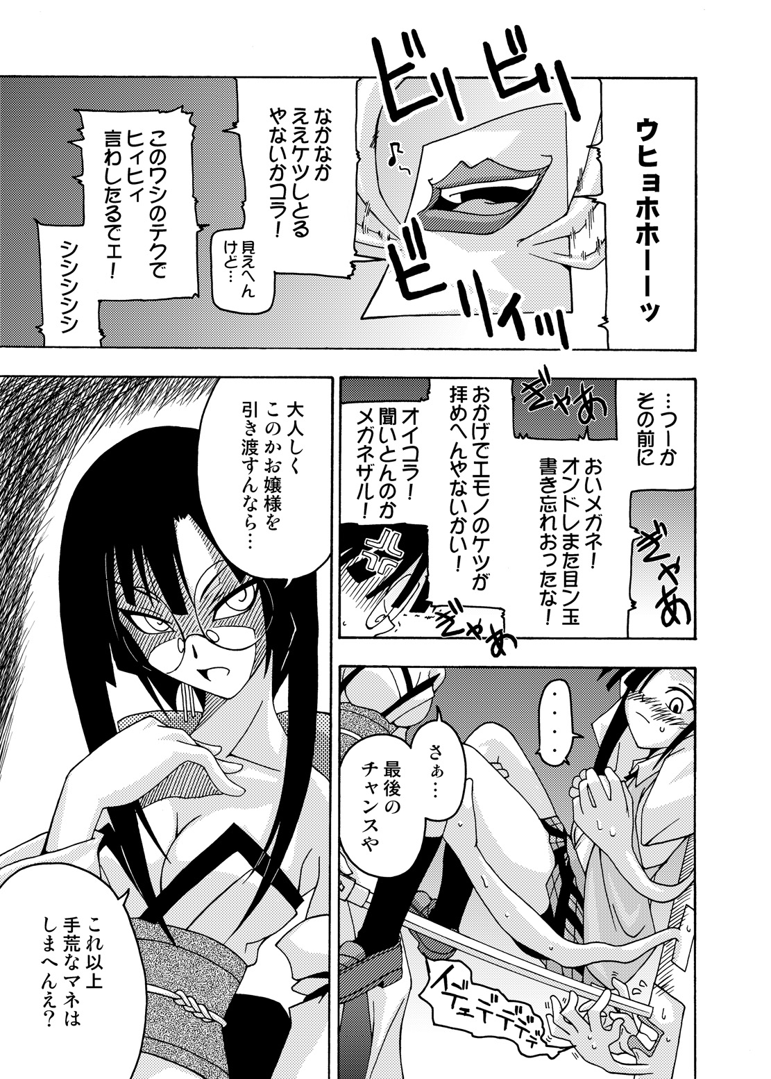 (CSP4) [フルーツジャム (水鏡想,紅ゆーじ)] 裏魔法先生ジャムま！総集編1＋ (魔法先生ネギま!)