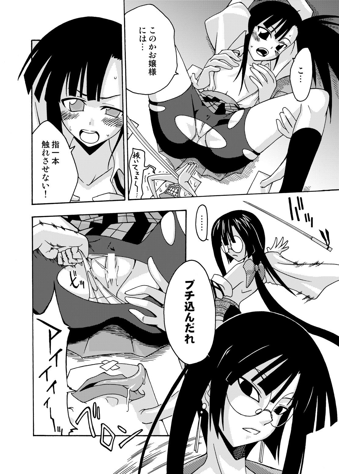 (CSP4) [フルーツジャム (水鏡想,紅ゆーじ)] 裏魔法先生ジャムま！総集編1＋ (魔法先生ネギま!)