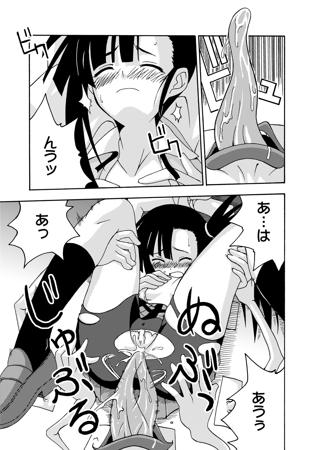 (CSP4) [フルーツジャム (水鏡想,紅ゆーじ)] 裏魔法先生ジャムま！総集編1＋ (魔法先生ネギま!)