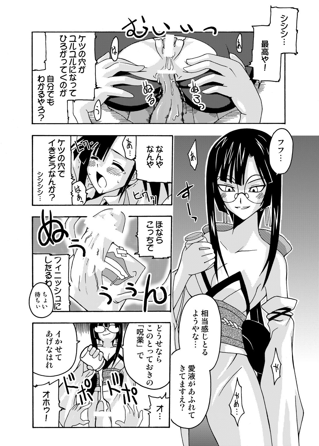 (CSP4) [フルーツジャム (水鏡想,紅ゆーじ)] 裏魔法先生ジャムま！総集編1＋ (魔法先生ネギま!)