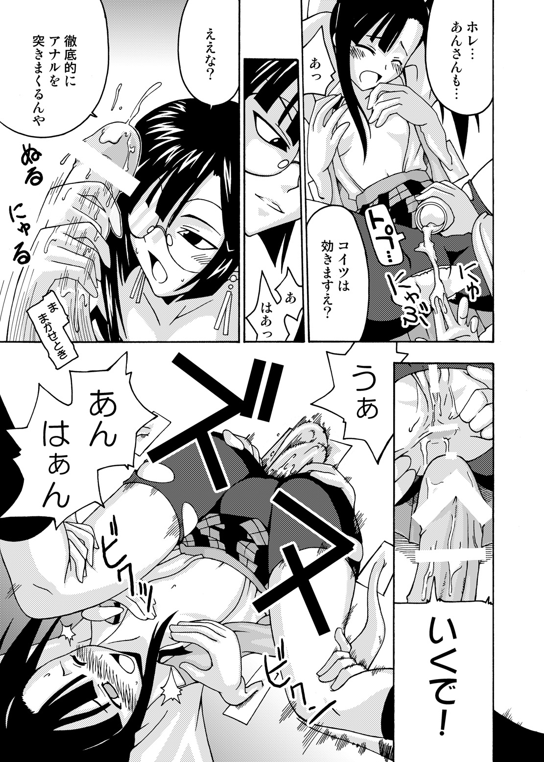 (CSP4) [フルーツジャム (水鏡想,紅ゆーじ)] 裏魔法先生ジャムま！総集編1＋ (魔法先生ネギま!)
