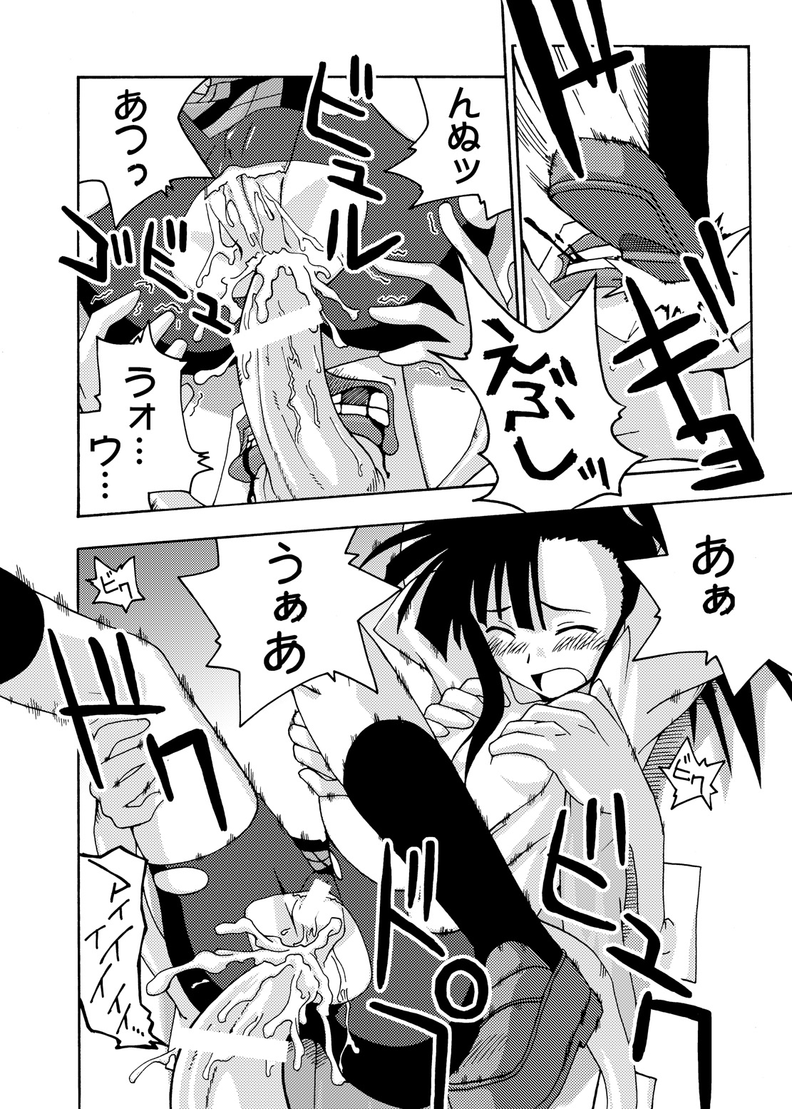 (CSP4) [フルーツジャム (水鏡想,紅ゆーじ)] 裏魔法先生ジャムま！総集編1＋ (魔法先生ネギま!)