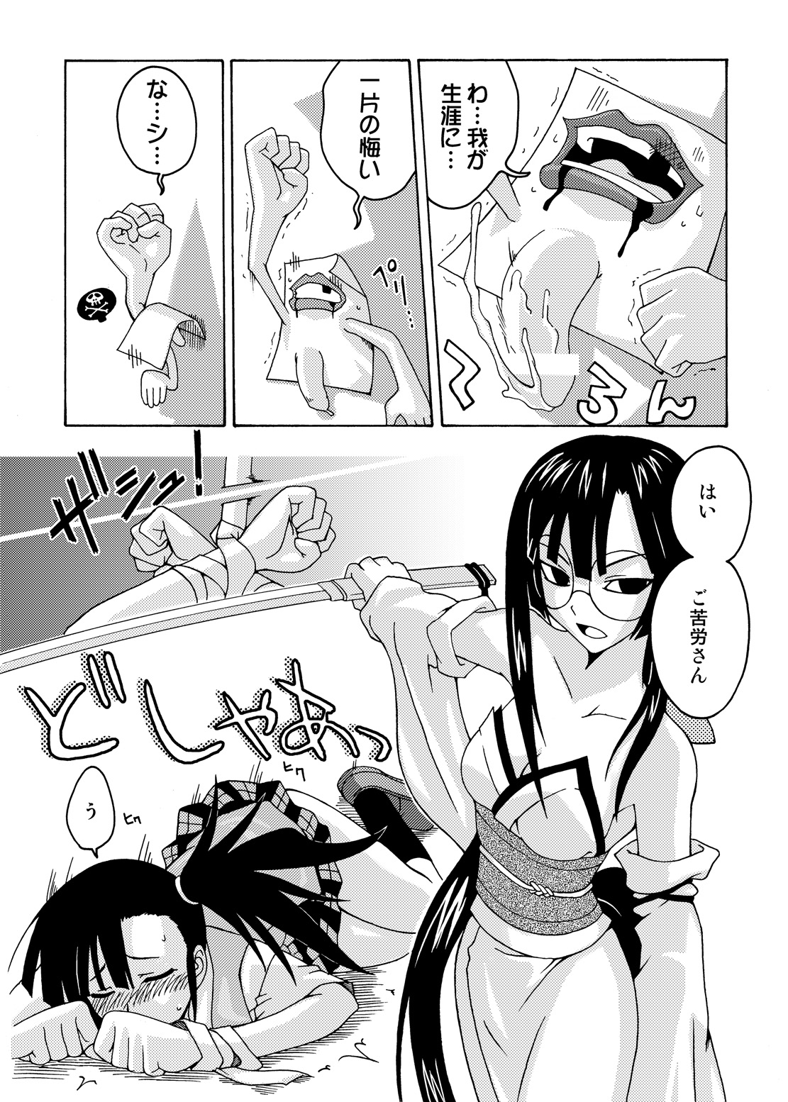 (CSP4) [フルーツジャム (水鏡想,紅ゆーじ)] 裏魔法先生ジャムま！総集編1＋ (魔法先生ネギま!)