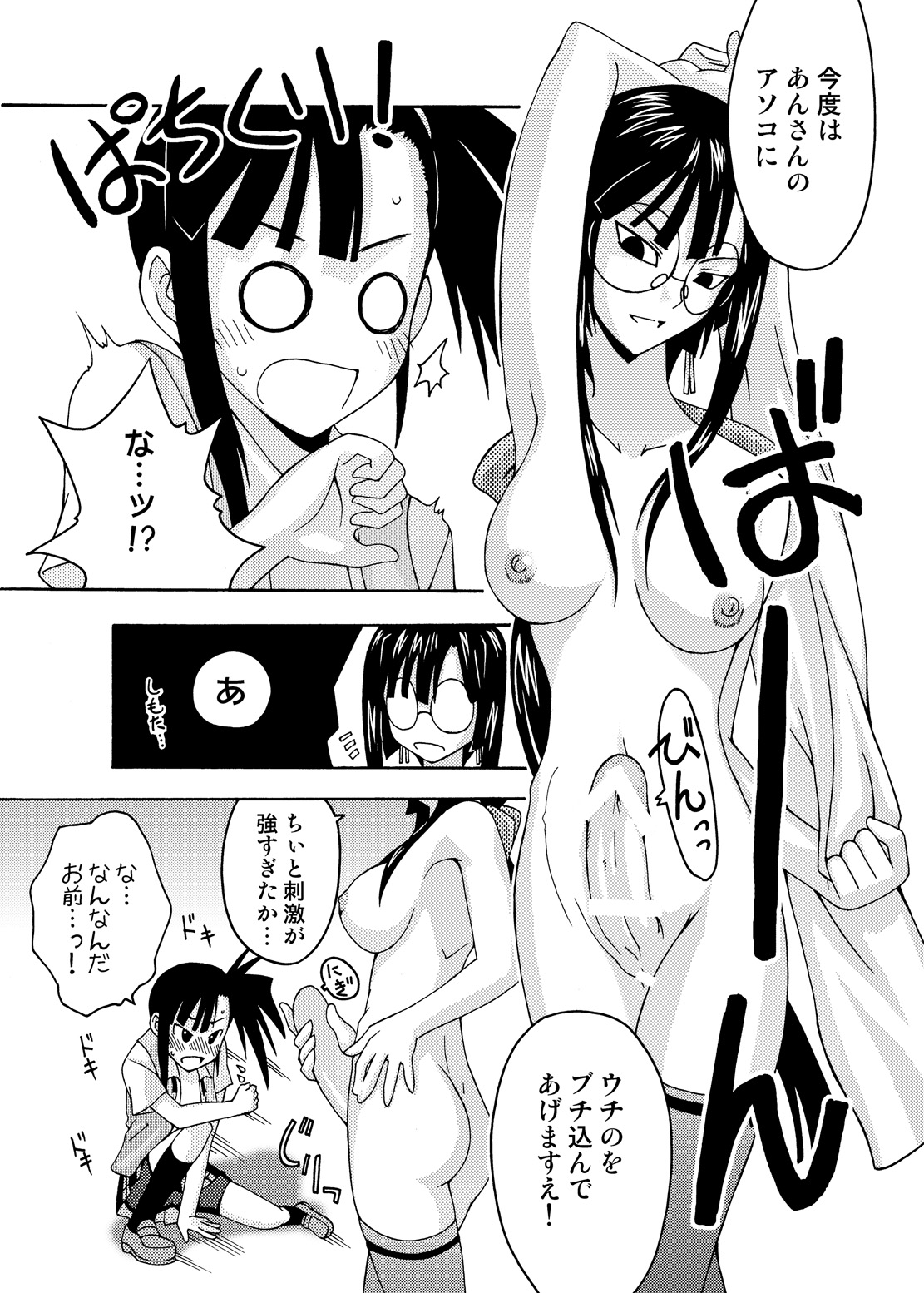 (CSP4) [フルーツジャム (水鏡想,紅ゆーじ)] 裏魔法先生ジャムま！総集編1＋ (魔法先生ネギま!)