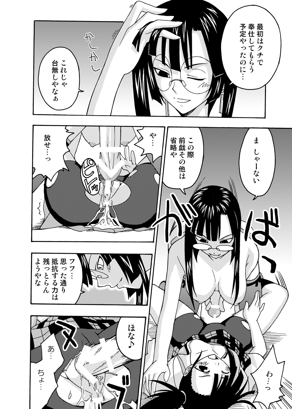 (CSP4) [フルーツジャム (水鏡想,紅ゆーじ)] 裏魔法先生ジャムま！総集編1＋ (魔法先生ネギま!)