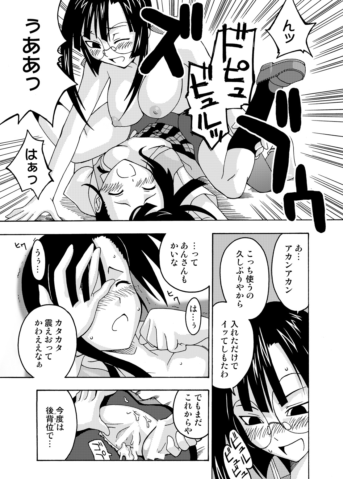 (CSP4) [フルーツジャム (水鏡想,紅ゆーじ)] 裏魔法先生ジャムま！総集編1＋ (魔法先生ネギま!)