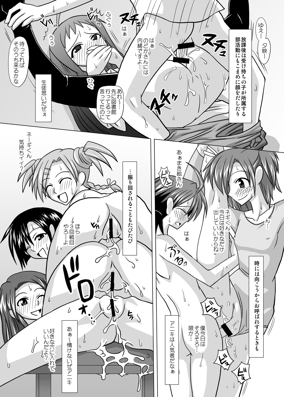 (CSP4) [フルーツジャム (水鏡想,紅ゆーじ)] 裏魔法先生ジャムま！総集編1＋ (魔法先生ネギま!)