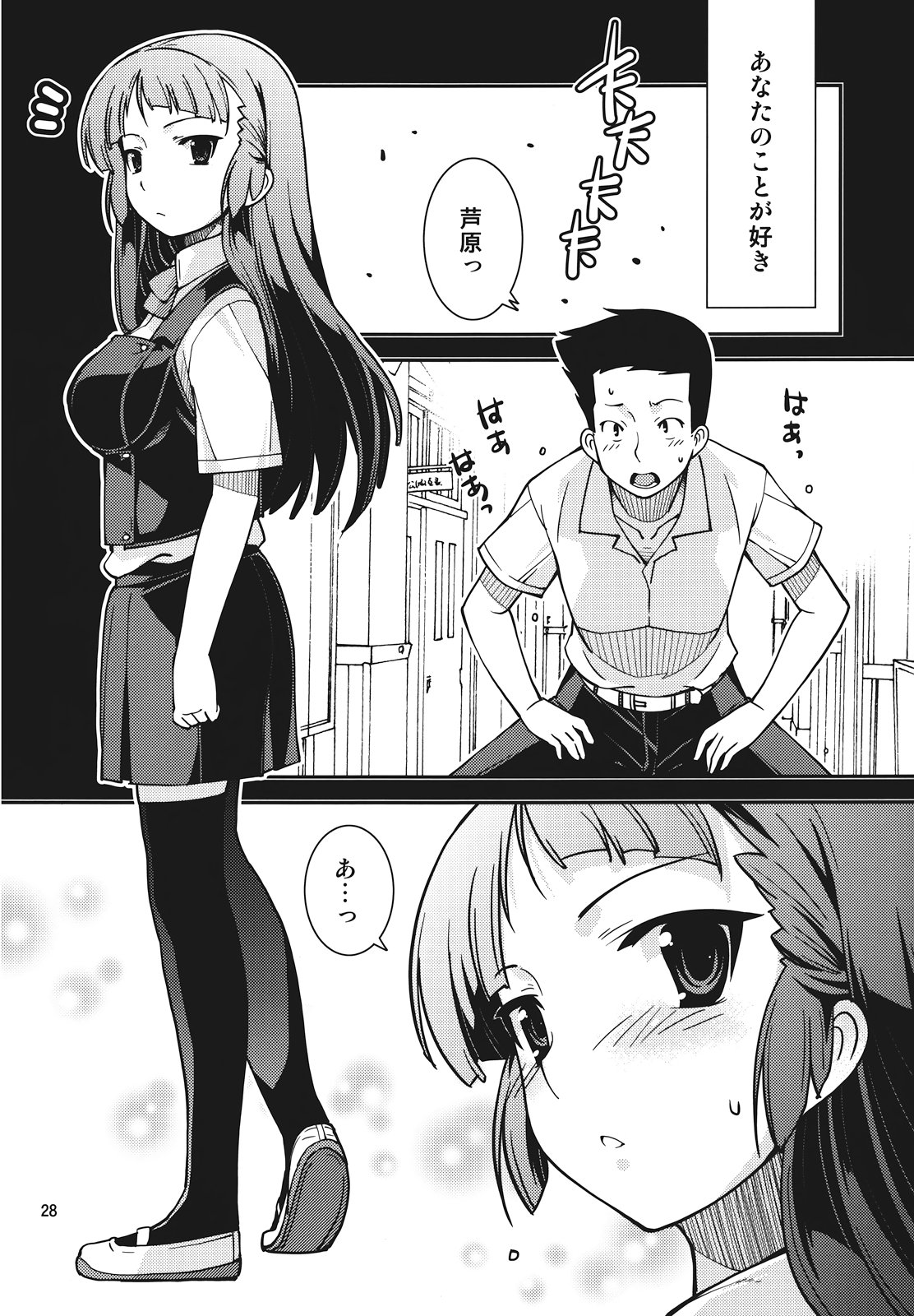 (C82) [MINAMOON (みなづきふたご)] 風紀委員長 天奈の場合 (オリジナル)