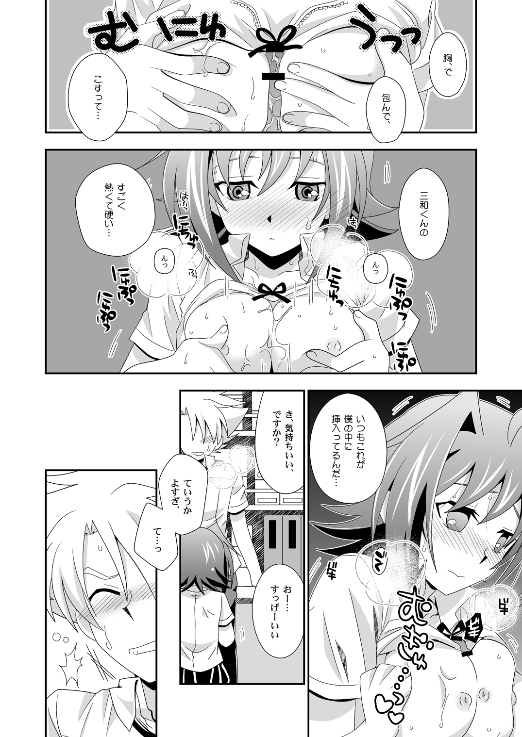 (C82) [裏ウレタン (明誠助)] もうちょっとだけオンナのコ (カードファイト!! ヴァンガード)
