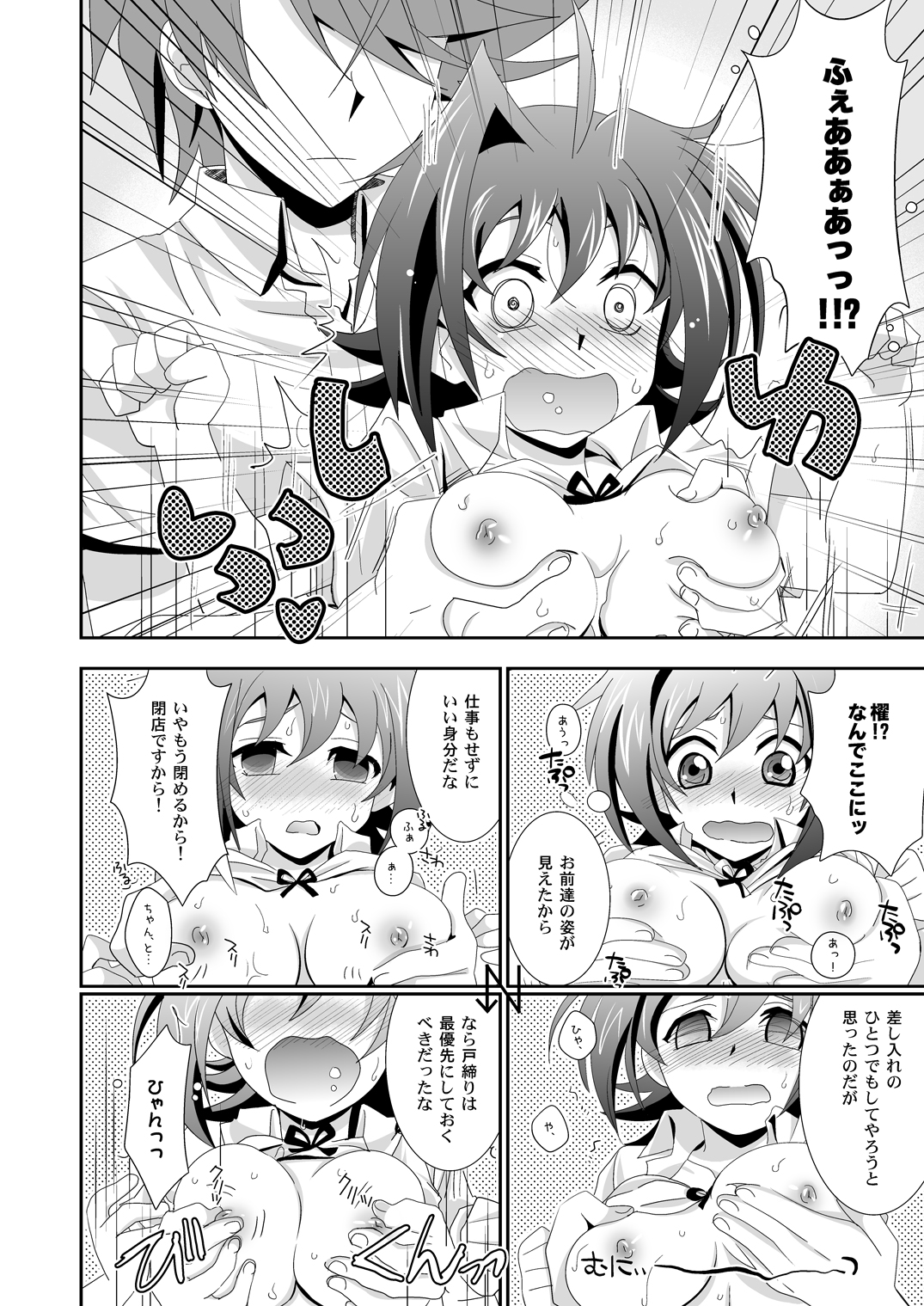 (C82) [裏ウレタン (明誠助)] もうちょっとだけオンナのコ (カードファイト!! ヴァンガード)