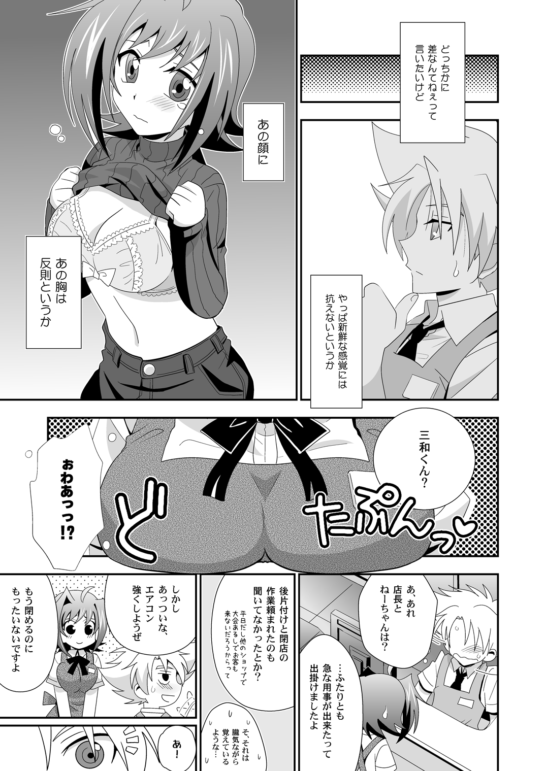 (C82) [裏ウレタン (明誠助)] もうちょっとだけオンナのコ (カードファイト!! ヴァンガード)