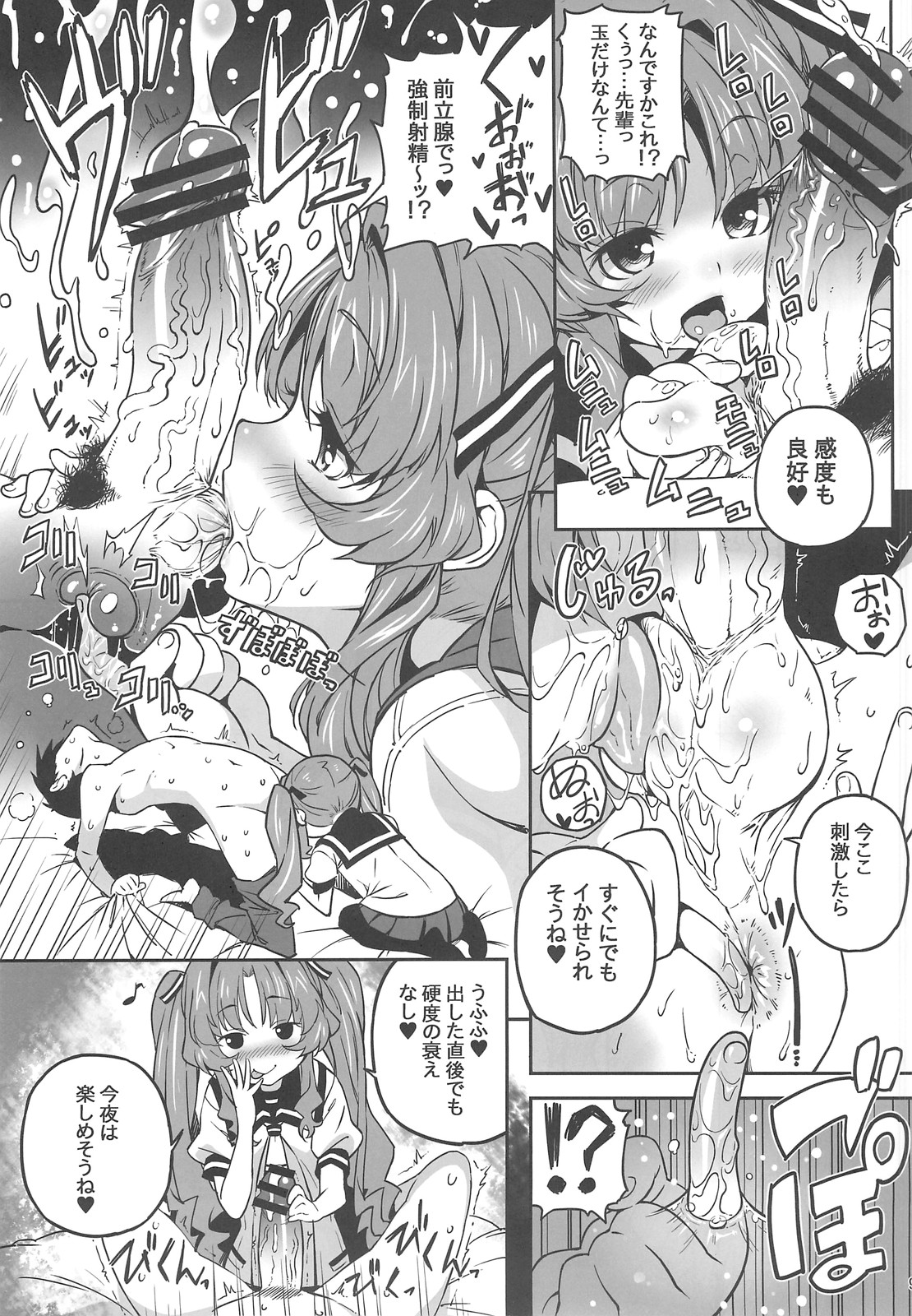 (C82) [トーティシェル (きんく)] すごいことしちゃう (あの夏で待ってる)