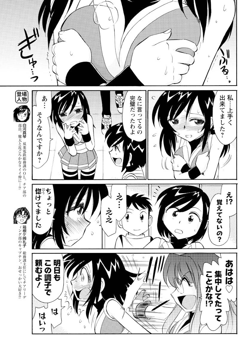 [雑誌] メンズヤング 2009年10月号 [DL版]