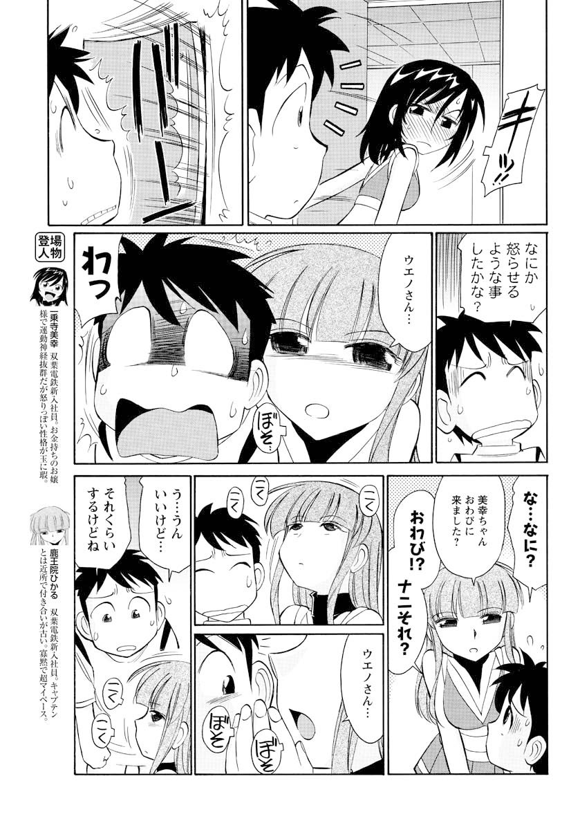 [雑誌] メンズヤング 2009年10月号 [DL版]