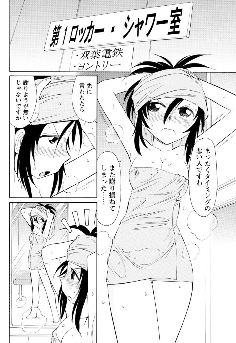 [雑誌] メンズヤング 2009年10月号 [DL版]