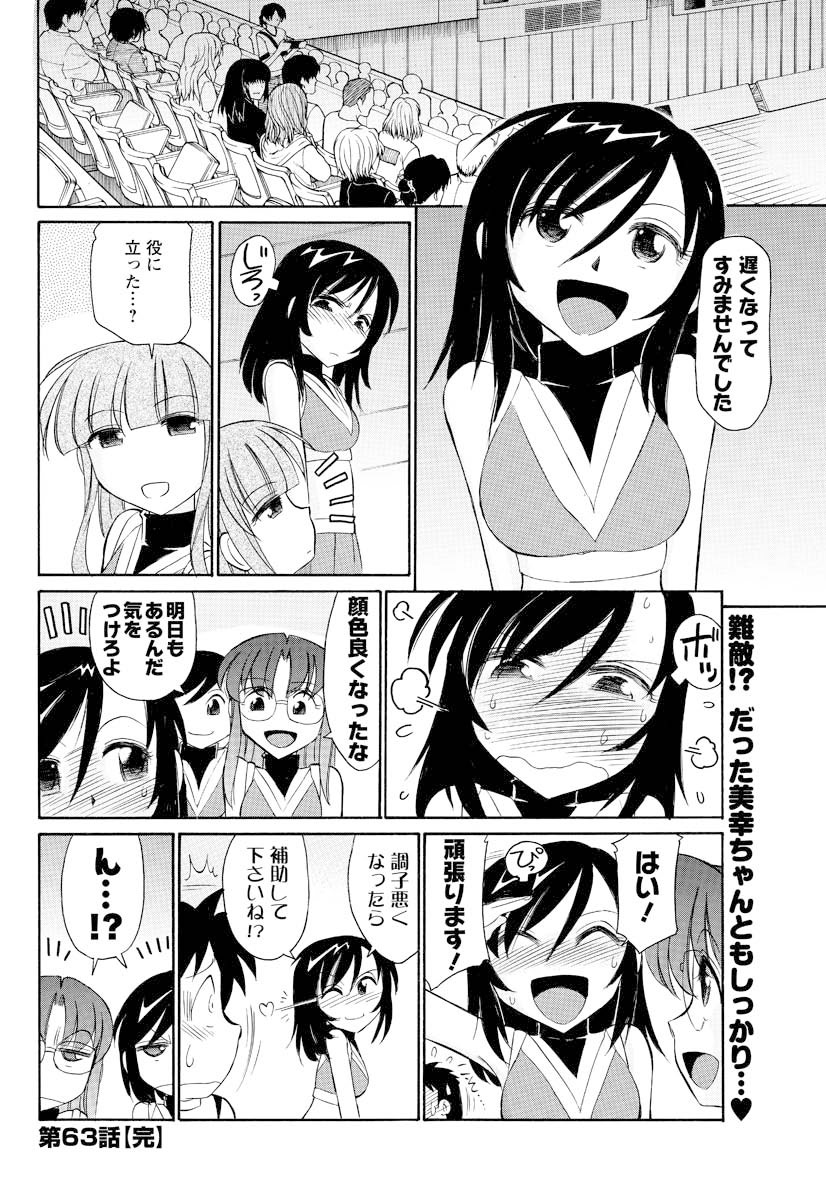 [雑誌] メンズヤング 2009年10月号 [DL版]