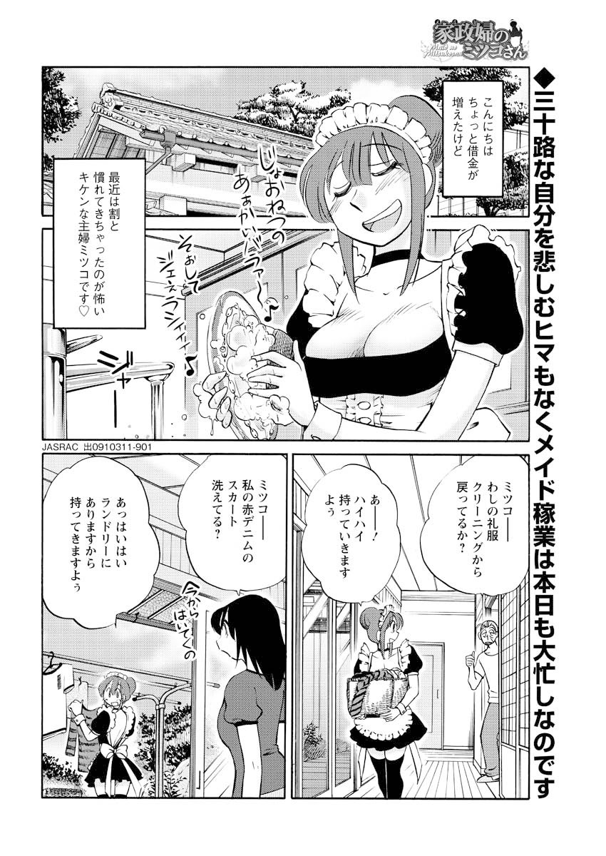 [雑誌] メンズヤング 2009年10月号 [DL版]