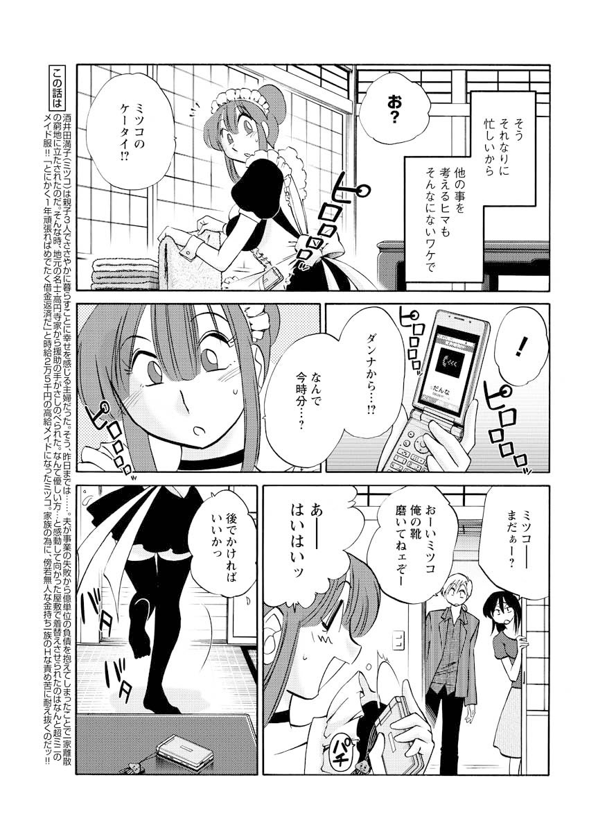 [雑誌] メンズヤング 2009年10月号 [DL版]