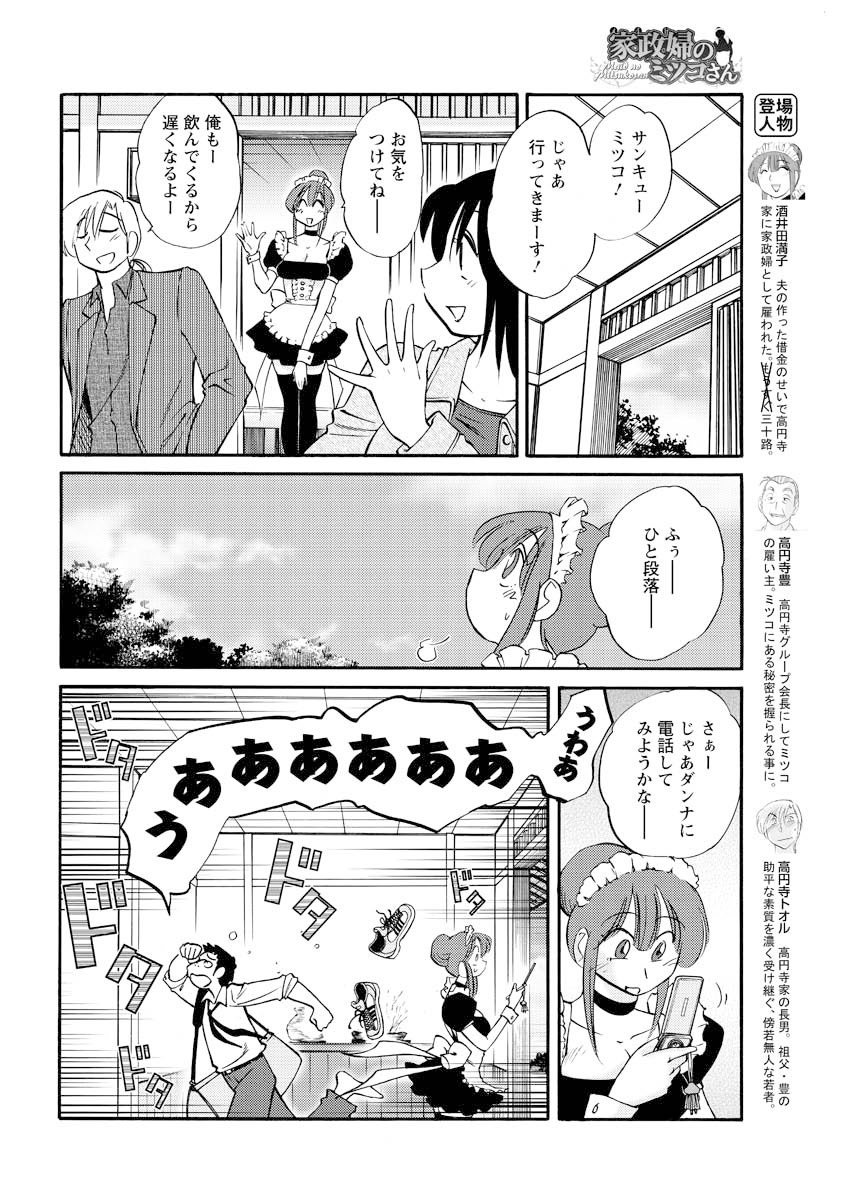 [雑誌] メンズヤング 2009年10月号 [DL版]