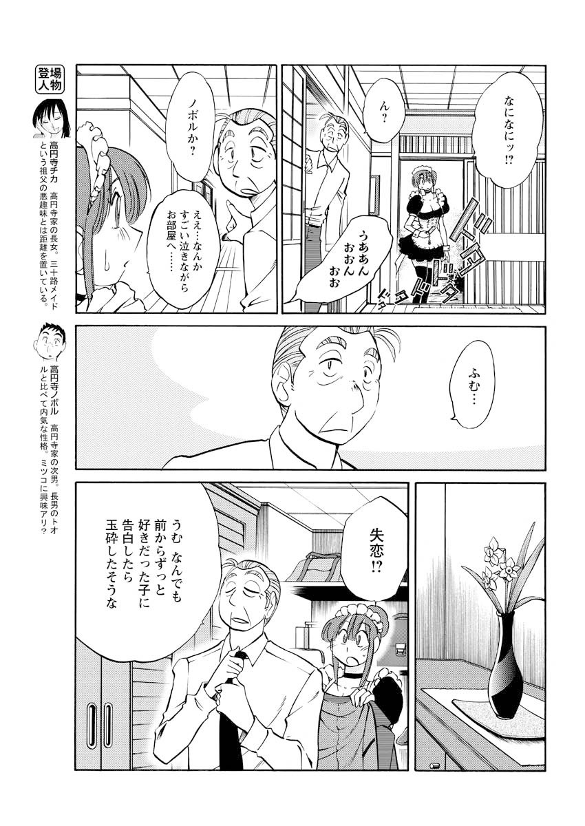 [雑誌] メンズヤング 2009年10月号 [DL版]