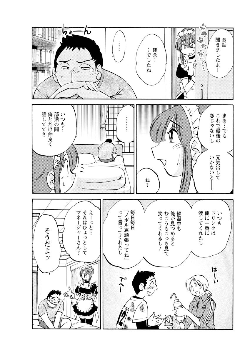 [雑誌] メンズヤング 2009年10月号 [DL版]