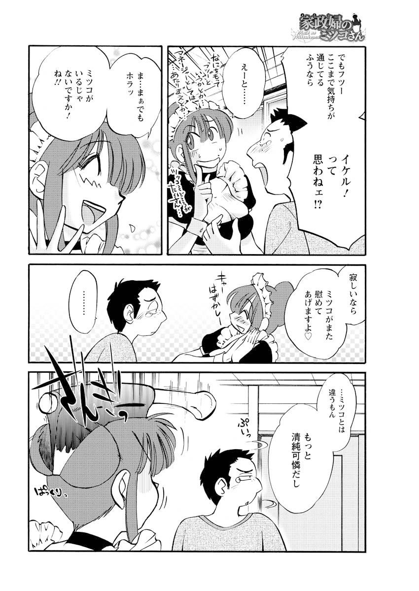 [雑誌] メンズヤング 2009年10月号 [DL版]