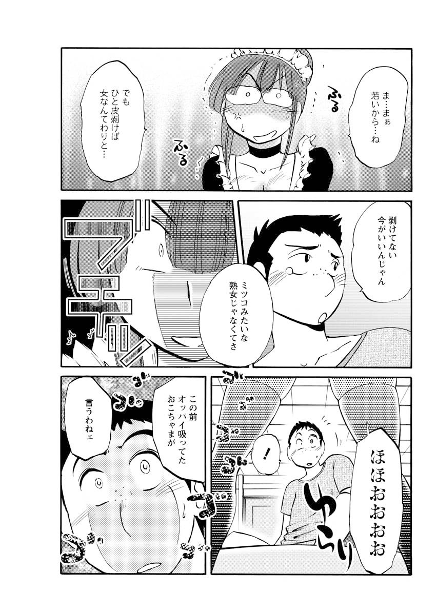 [雑誌] メンズヤング 2009年10月号 [DL版]