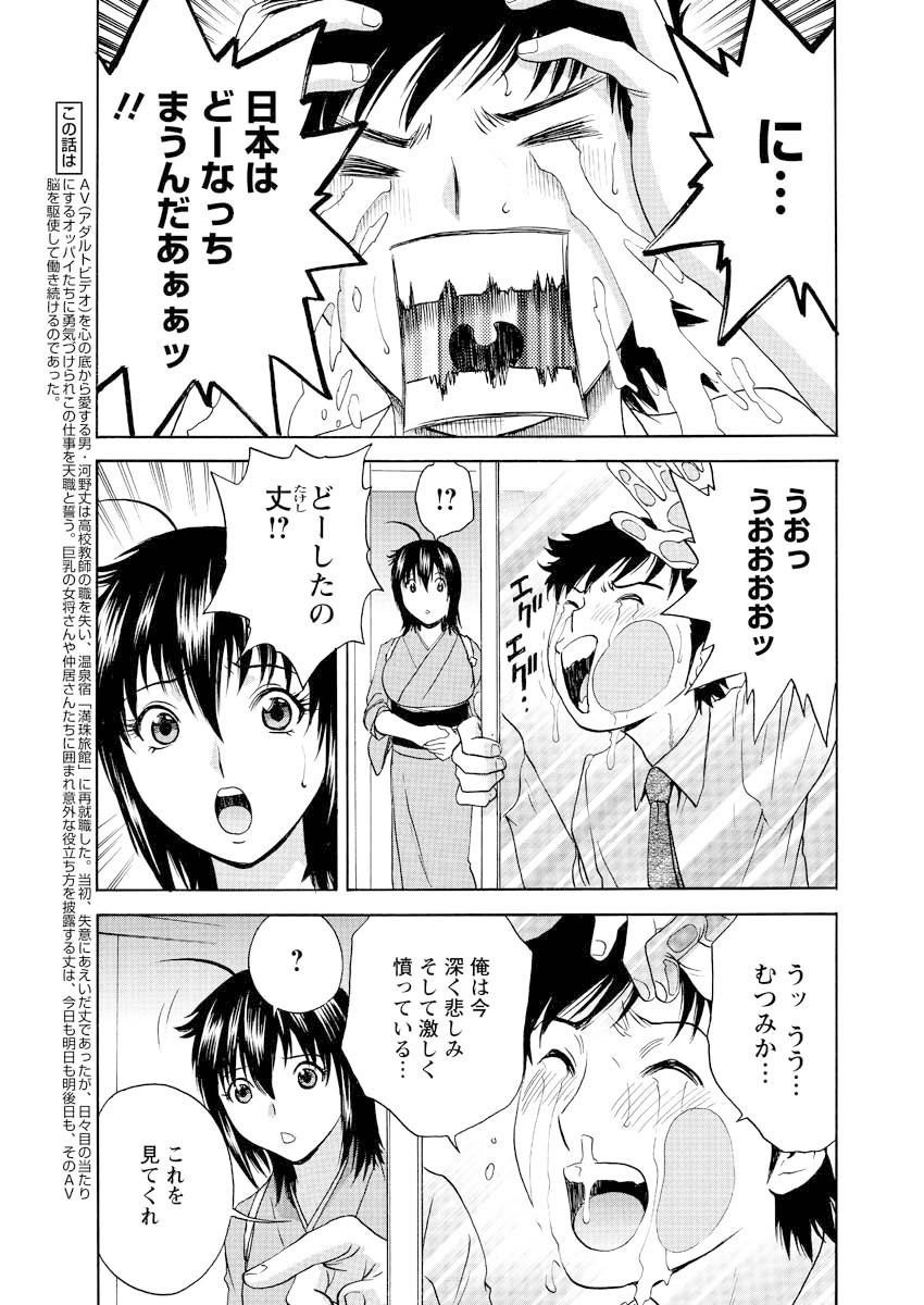 [雑誌] メンズヤング 2009年10月号 [DL版]