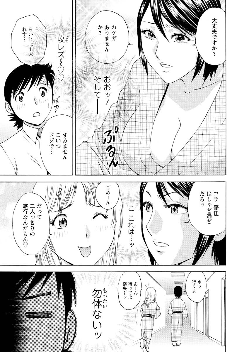 [雑誌] メンズヤング 2009年10月号 [DL版]