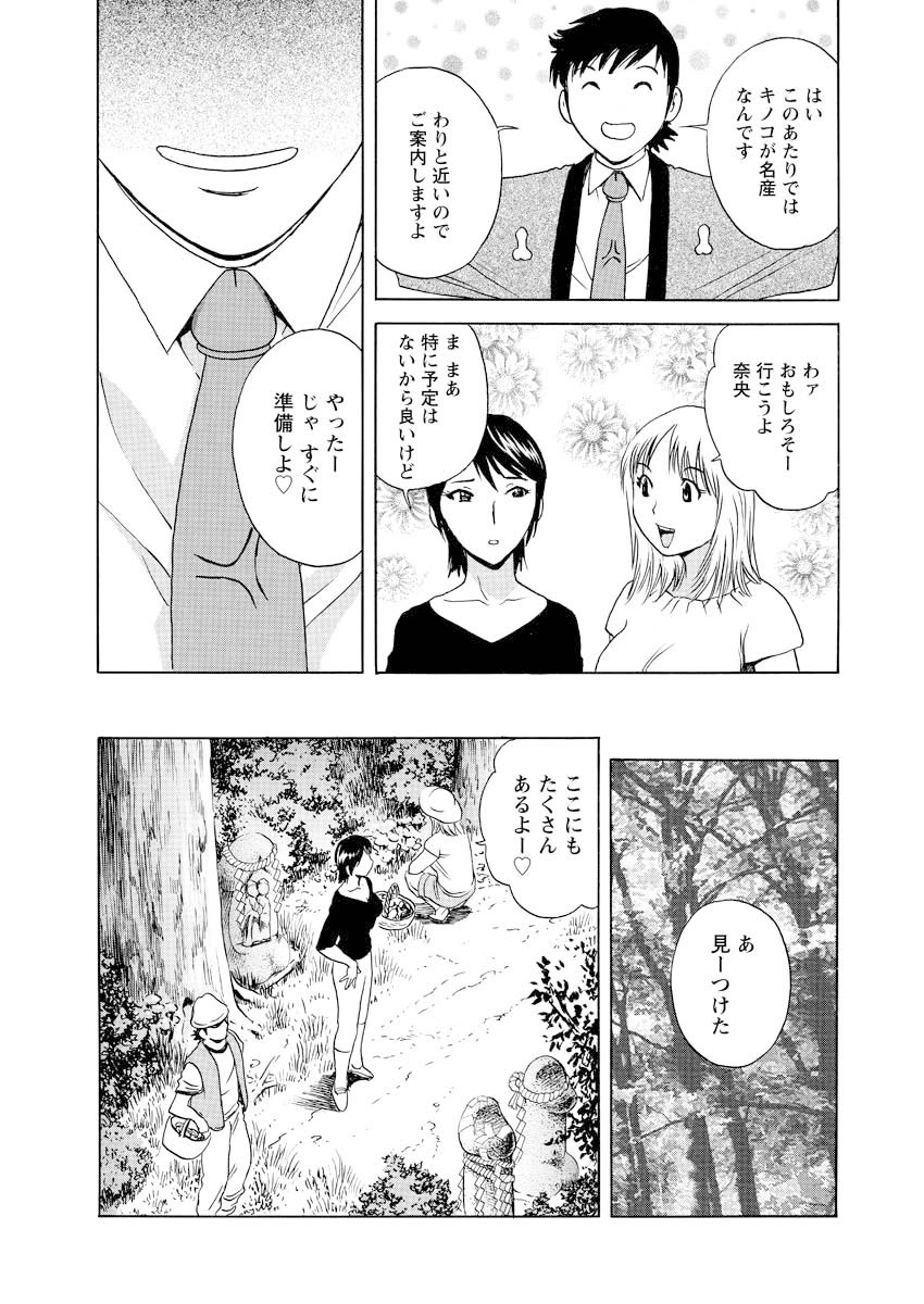 [雑誌] メンズヤング 2009年10月号 [DL版]