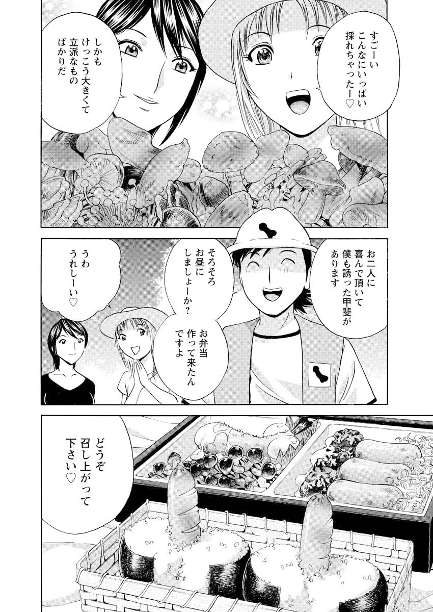 [雑誌] メンズヤング 2009年10月号 [DL版]