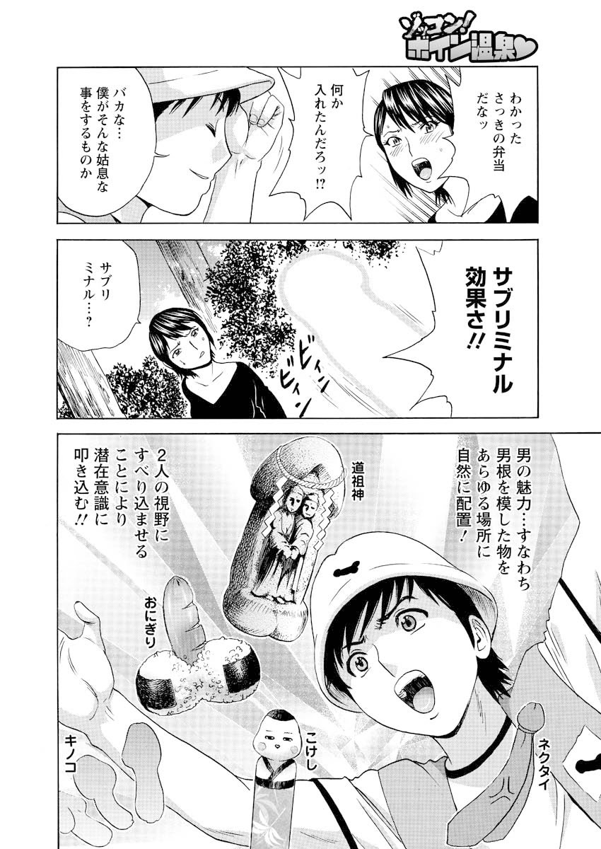 [雑誌] メンズヤング 2009年10月号 [DL版]