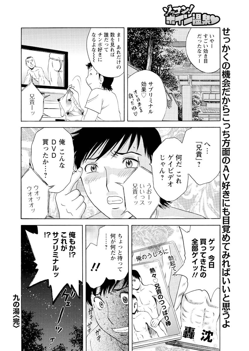 [雑誌] メンズヤング 2009年10月号 [DL版]