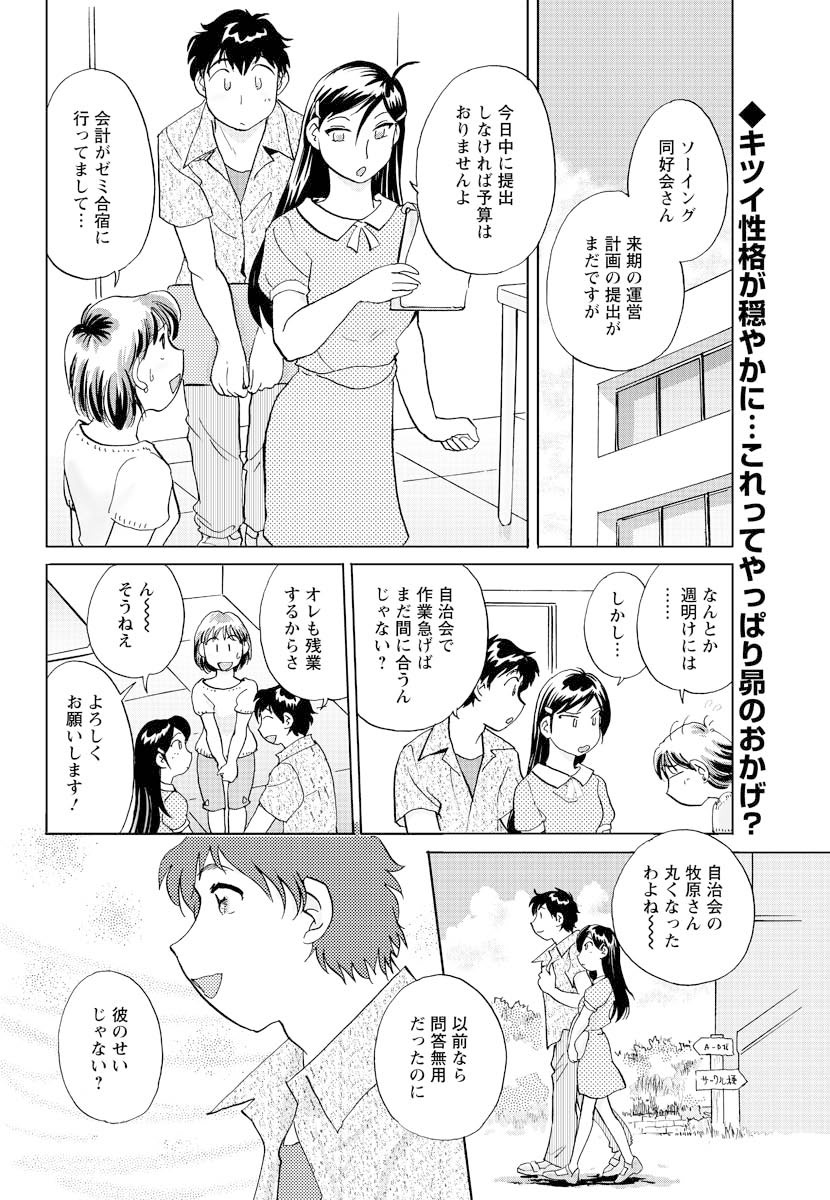 [雑誌] メンズヤング 2009年10月号 [DL版]