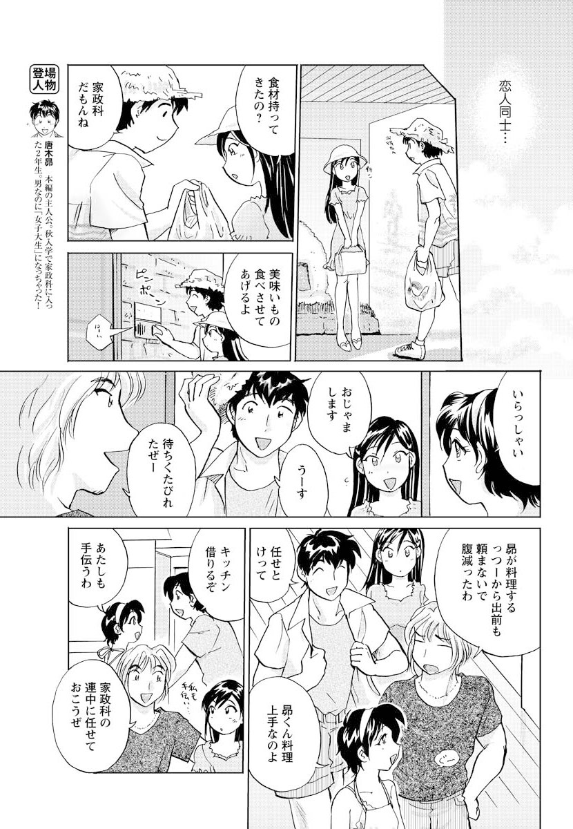 [雑誌] メンズヤング 2009年10月号 [DL版]