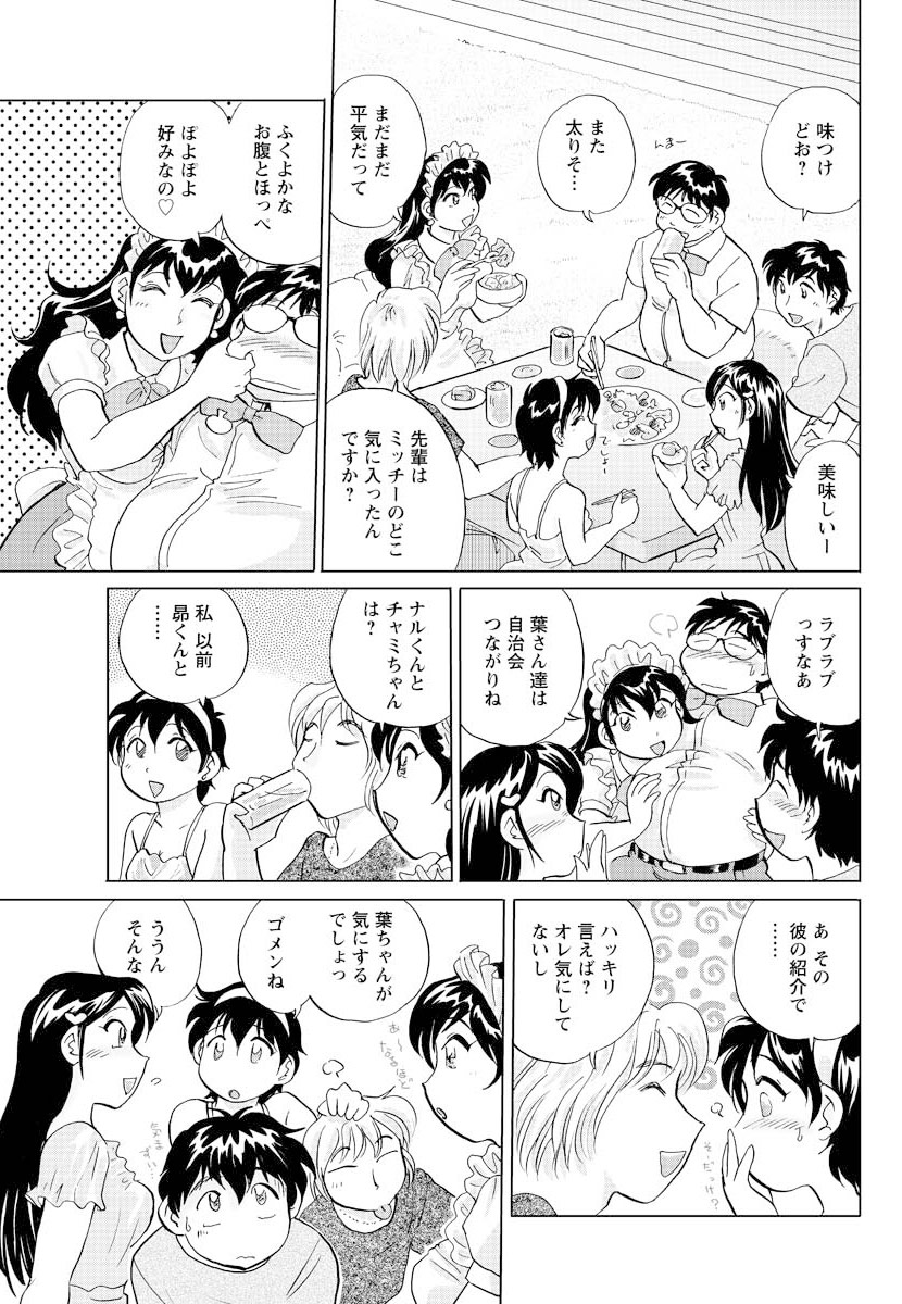 [雑誌] メンズヤング 2009年10月号 [DL版]
