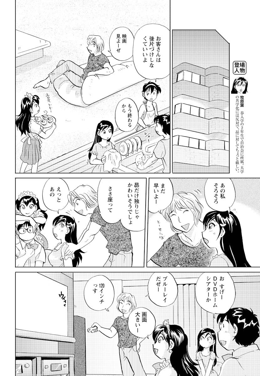 [雑誌] メンズヤング 2009年10月号 [DL版]
