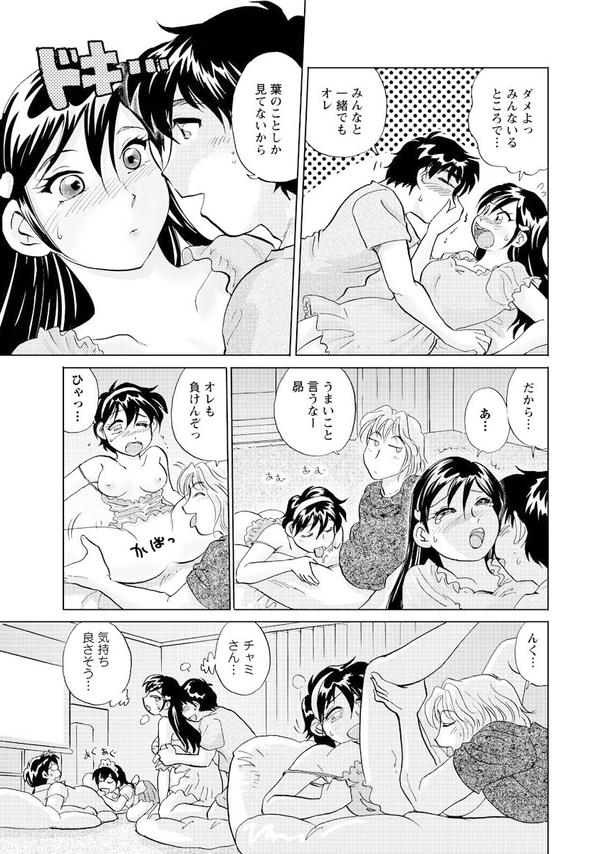 [雑誌] メンズヤング 2009年10月号 [DL版]