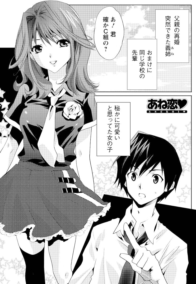 [雑誌] メンズヤング 2009年10月号 [DL版]
