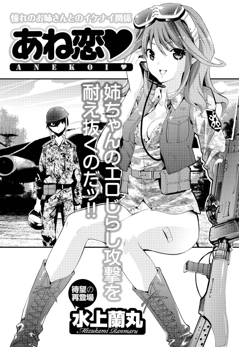 [雑誌] メンズヤング 2009年10月号 [DL版]