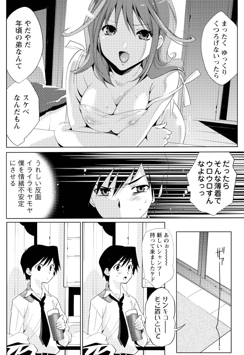 [雑誌] メンズヤング 2009年10月号 [DL版]